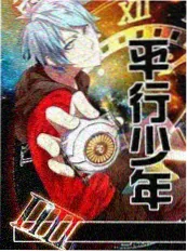种马小说《星轨之上》封面